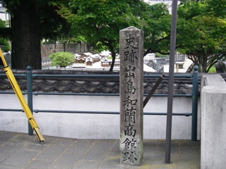 dejima stone